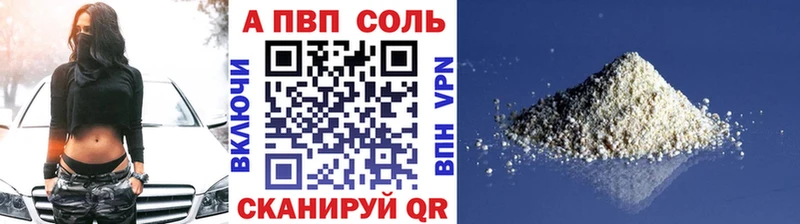 APVP СК  Новый Уренгой 
