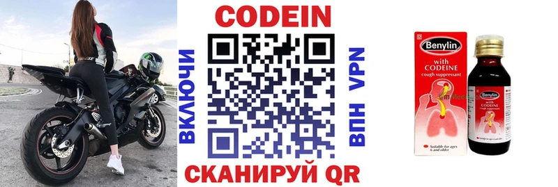 Codein Purple Drank  закладка  Новый Уренгой 