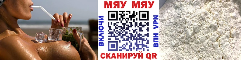 цена   Новый Уренгой  Мефедрон мяу мяу 
